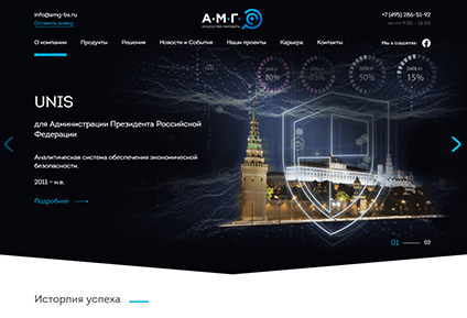 LANDING PAGE разработка